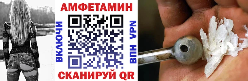 купить закладку  Приволжск  Амфетамин Розовый 