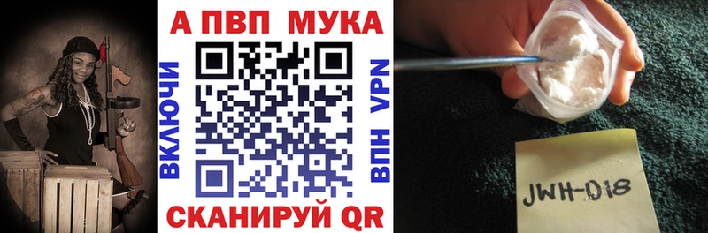 Alpha-PVP мука Приволжск