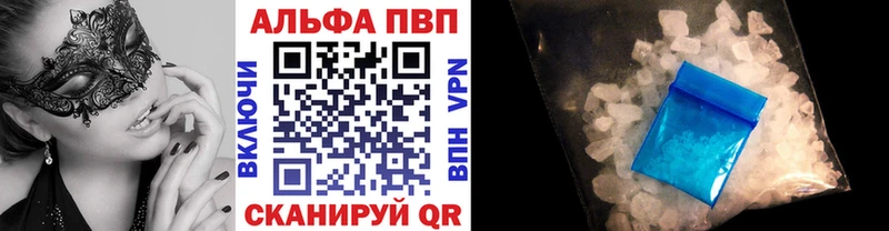 Alfa_PVP Соль  Приволжск 