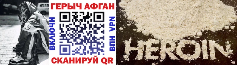 Героин афганец  сколько стоит  shop Telegram  Приволжск 