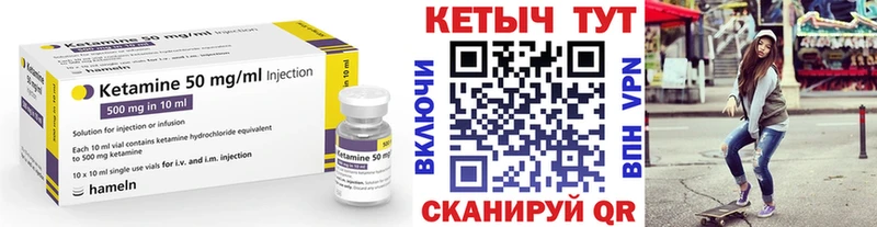 КЕТАМИН VHQ  наркота  Приволжск 
